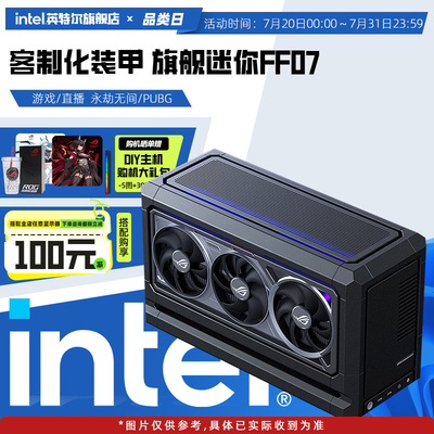 【Intel旗舰】FF07夜神DIY电脑机箱XIKII INDUSTRY FF07迷你主机265KF/285K华硕ROG5080/5090D夜神游戏电脑