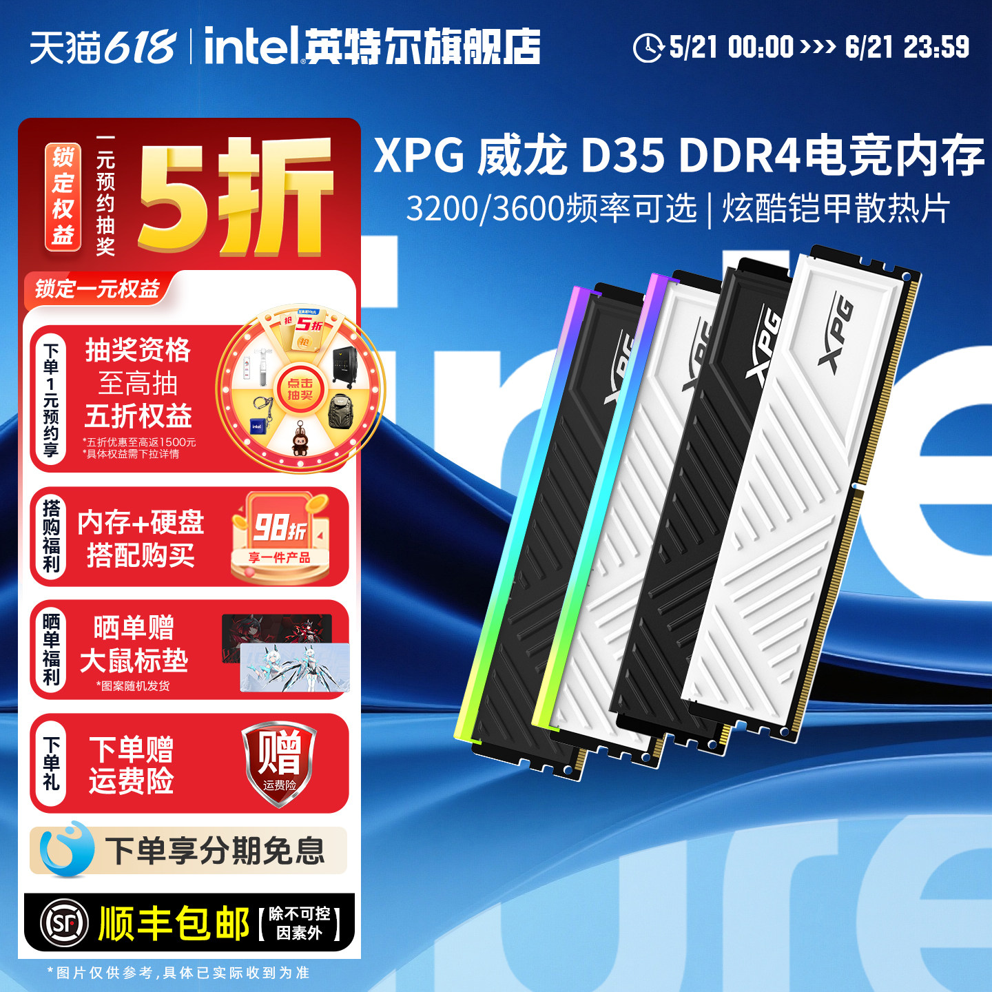 威刚XPG游戏威龙D35 DDR4 8G/16G/32G电脑马甲内存条3200/3600MHZ