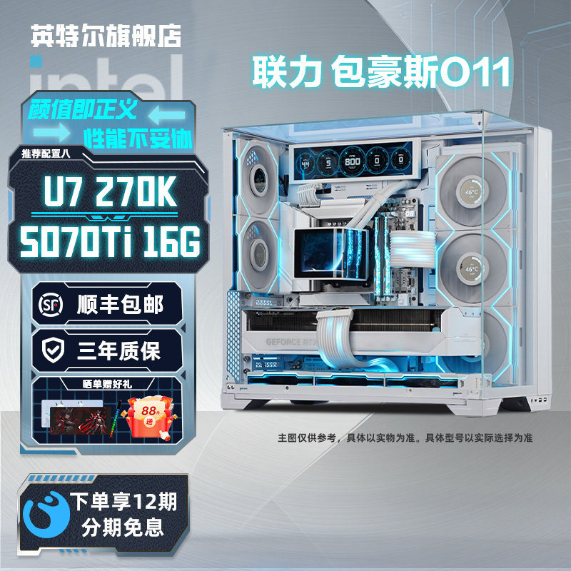 【国补15%】intel官方旗舰店14600KF/250K/27