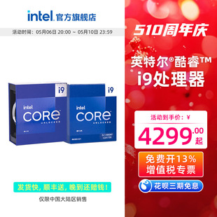 14900KF CPU处理器13900KS 14900KS盒装 14900K intel英特尔酷睿i9