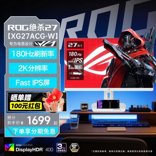 华硕显示器27英寸2K电竞显示屏