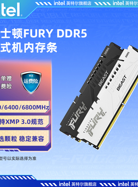 金士顿FURY骇客神条ddr5 5200/6000MHz 16/32G台式机电脑内存条