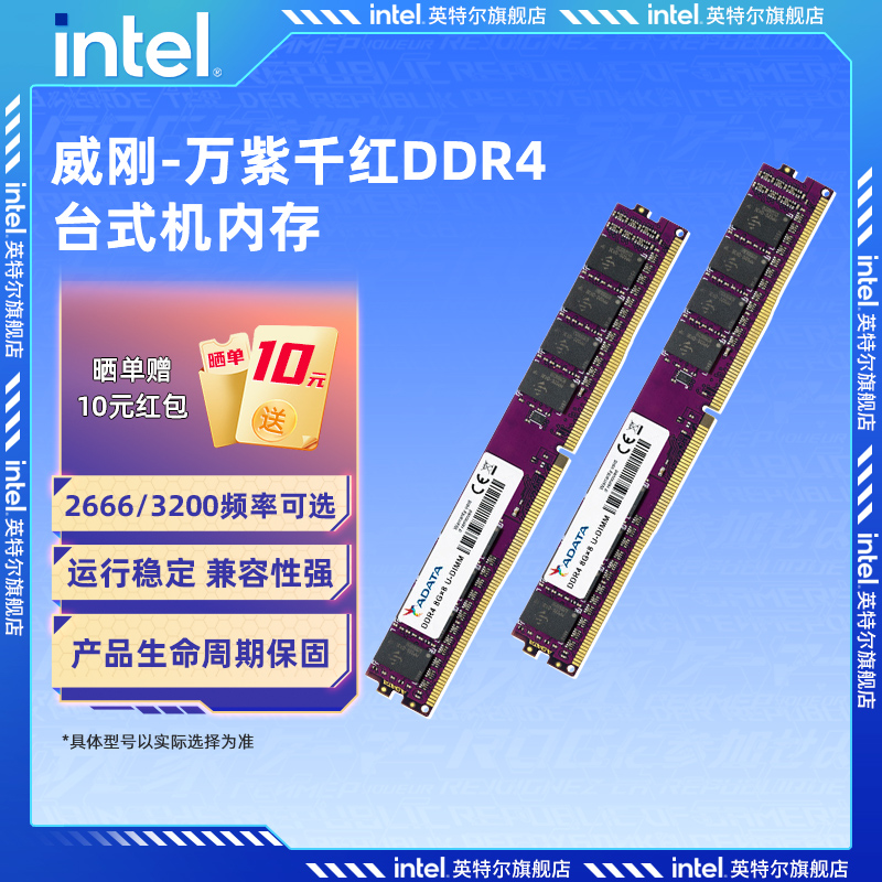 2666MHz ǧ DDR4 8G DDR4̨ʽ칫ڴ99Ԫ