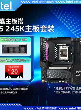 英特尔Ultra 5 245K/KF盒装搭技嘉b860小雕u5 245k主板cpu套装