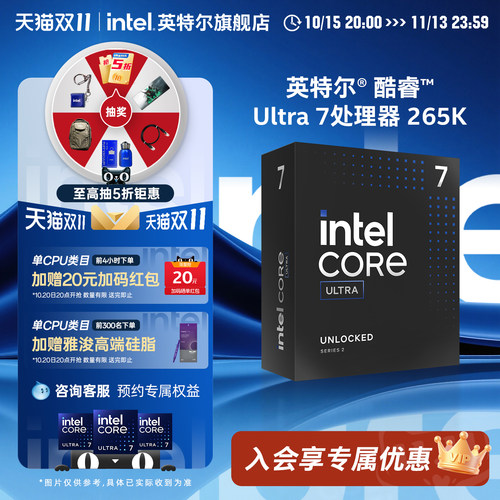 intel/英特尔酷睿Ultra 7 265K/KF处理器u7 265k盒装xe核显cpu