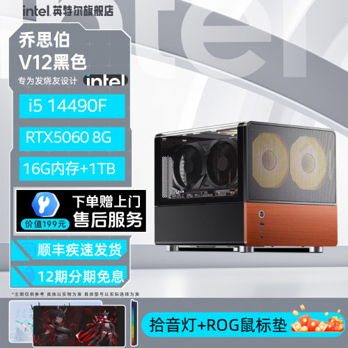 intel乔思伯V12黑异形电脑主机