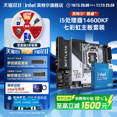 英特尔i5CPU搭七彩虹主板套装