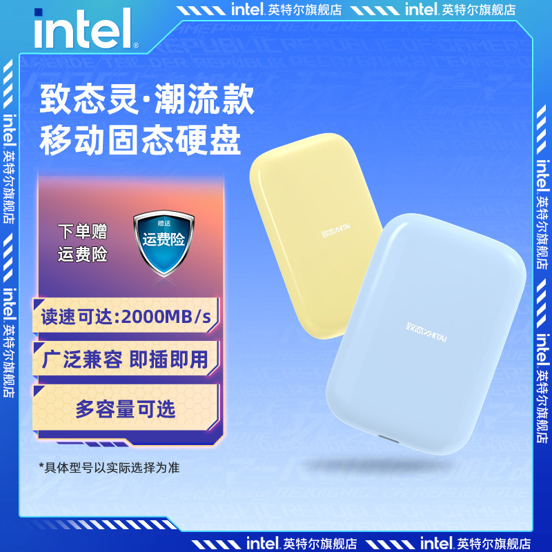 致态长江存储USB移动固态硬盘致态灵潮流版手机直连星耀黄晨雾蓝