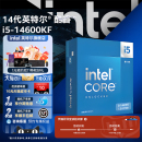 CPU适用b760 14600KF盒装 h610主板 14600k intel英特尔i5