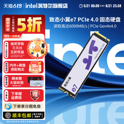 致态小翼e7长江存储笔记本硬盘