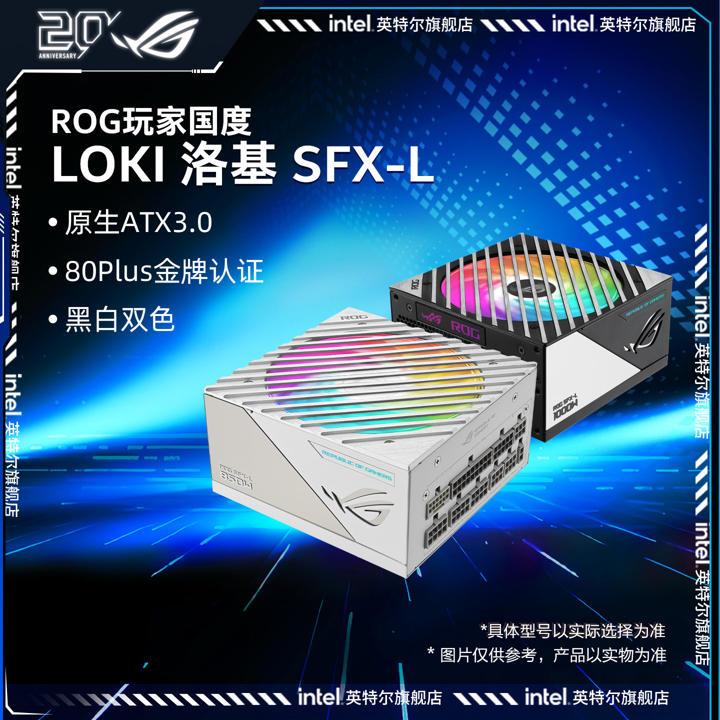 ROG玩家国度LOKI洛基850W/1000W/1200W SFX-L电源ATX3日系电容图片