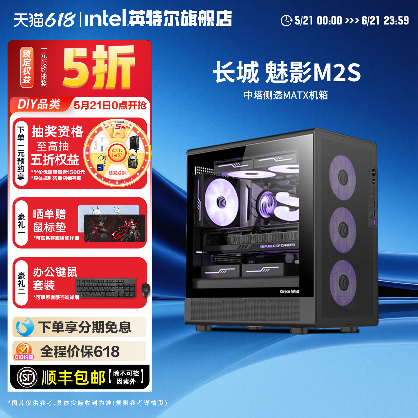 【国补15%】intel官方旗舰店13400TEF/14600KF/245K搭710/1030/3050/5060显卡游戏台式diy组装电脑办公主机