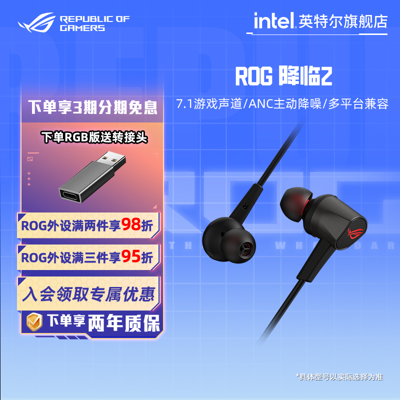 2 ׼ ROG7.1ҹȶ593.01Ԫ3(197.67Ԫ/)
