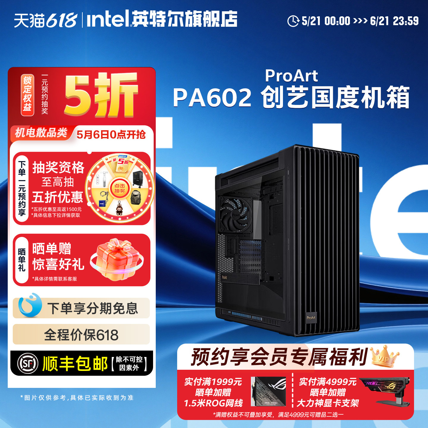 ROG玩家国度ProArt创梦PA602全塔设计师台式机电脑游戏水冷机箱