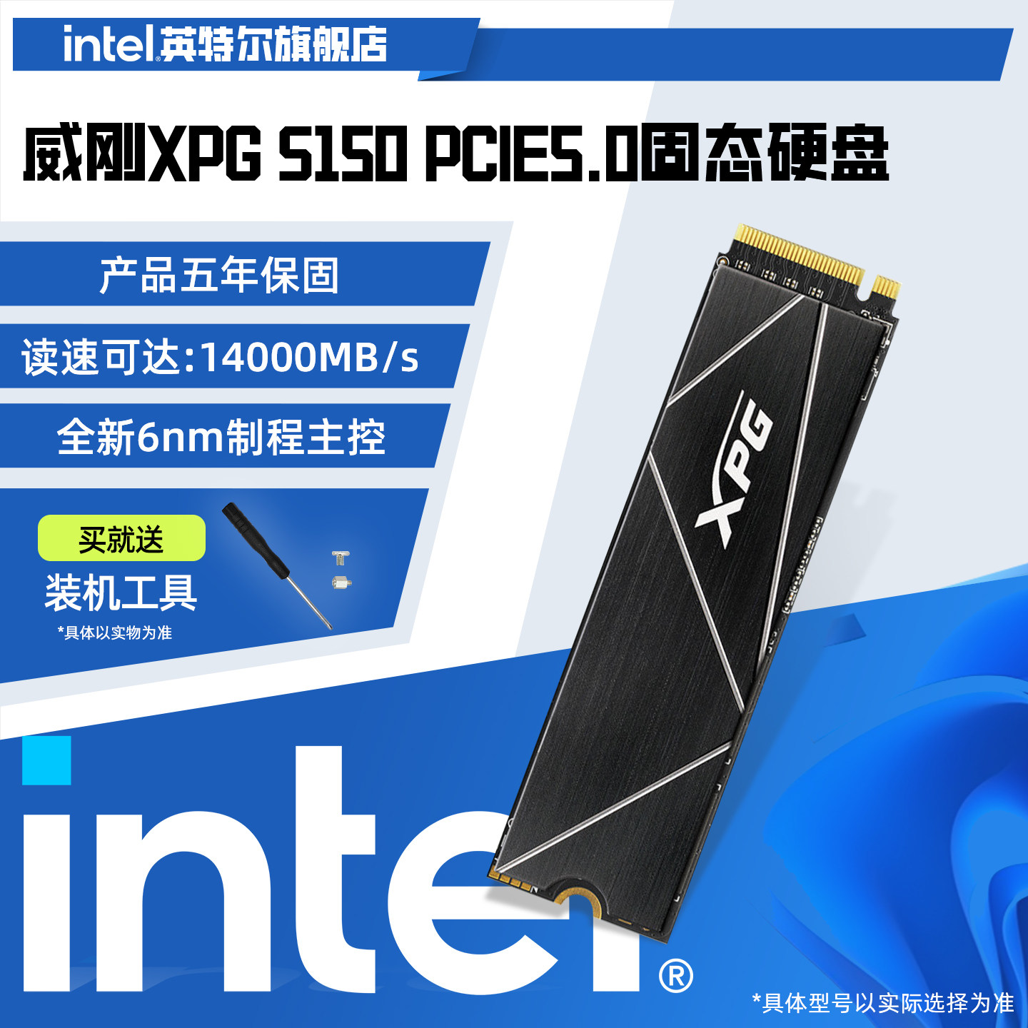 威刚XPG S150 PCIE5.0固态硬盘M.2 1T/2T适用intel台式机电脑ssd