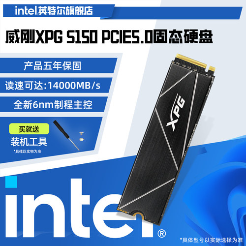 威刚XPG S150 PCIE5.0固态硬盘M.2 1T/2T适用intel台式机电脑ssd