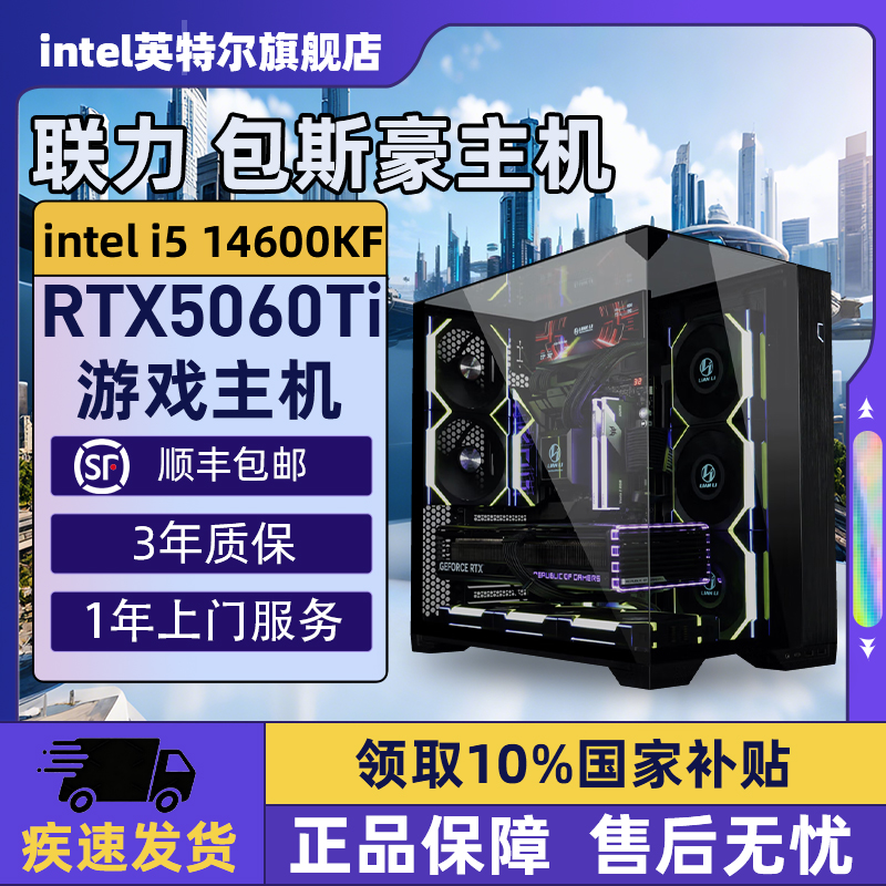 【Intel旗舰】联力包豪斯黑色DIY主机台式组装三角洲行动游戏电脑整机245K/14600KF/14700KF/5070Ti/5060Ti