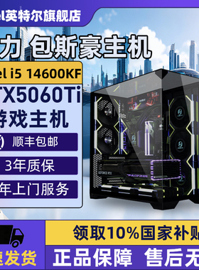 【Intel旗舰】联力包豪斯黑色DIY主机台式组装三角洲行动游戏电脑整机245K/14600KF/14700KF/5070Ti/5060Ti