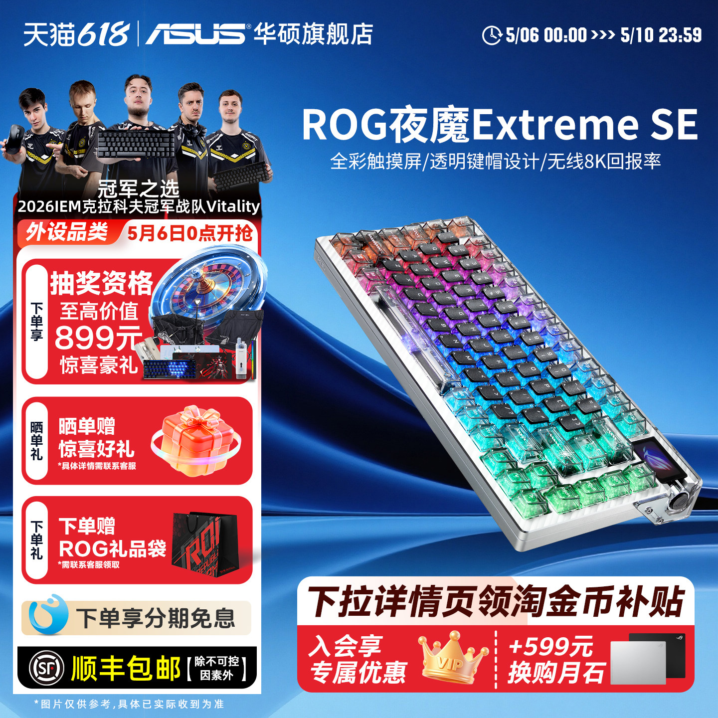 ROG夜魔 Extreme SE三模无线客制化热插拔电竞游戏机械