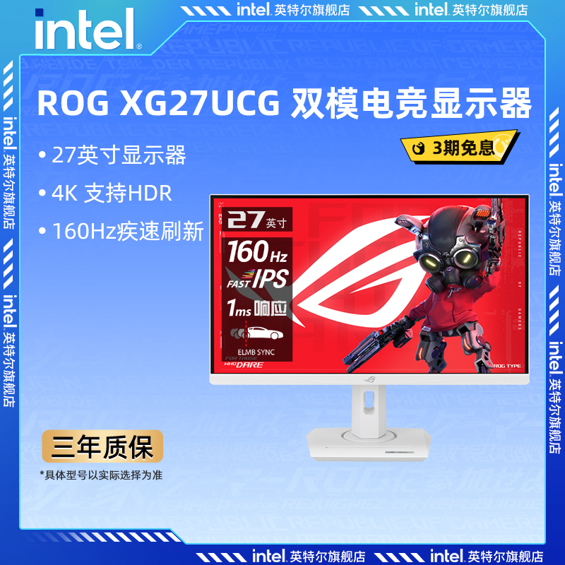 ˶ROG˫ģеơXG27UCG4K/160Hzл1K/320Hz ROG˫ģʾ320Hzˢ27Ӣʵ2039.15Ԫ