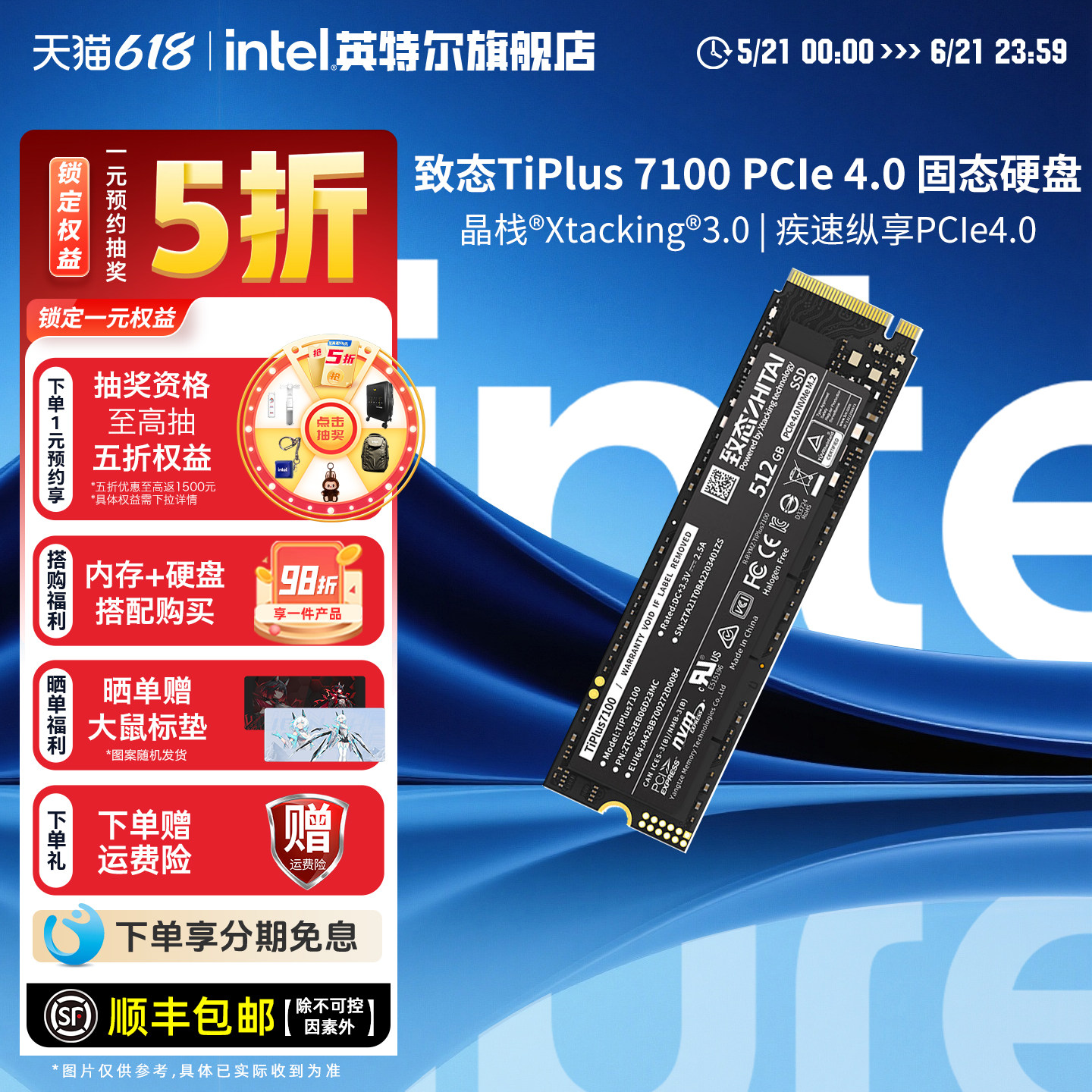 致态TiPlus7100 1/2/4TB m2固态硬盘SSD长江