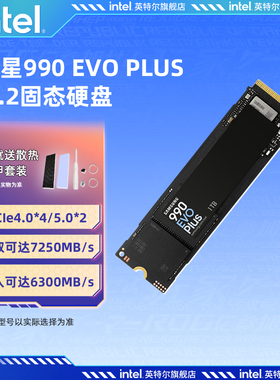 三星990EVO Plus固态硬盘1/2/4TB NVMe m2笔记本台式机PCIe4.0ssd
