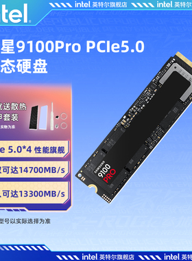 三星9100Pro PCIe5.0 1/2/4T笔记本台机电脑ai配件M.2固态硬盘SSD