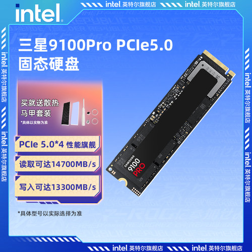 三星9100Pro PCIe5.0 1/2/4T笔记本台机电脑ai配件M.2固态硬盘SSD