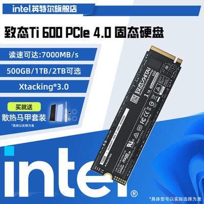 笔记本致钛m2固态硬盘ssd