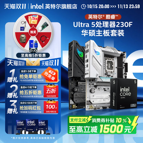 【消费券立减5%】u5华硕主板套装