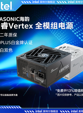 SEASONIC海韵电源峰睿Vertex 1000W ATX3金牌白金牌全模电脑电源
