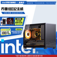 【Intel旗舰】乔思伯D32黑白DIY台式ITX组装手提电脑整机I5-14600KF/5070/4060/U7-265K/5060Ti主机配置咨询
