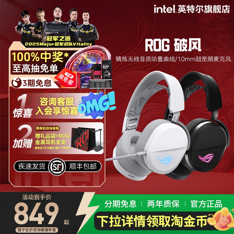 ROG破风无线蓝牙耳机头戴式三模电竞游戏专用轻量化设计玩家国度