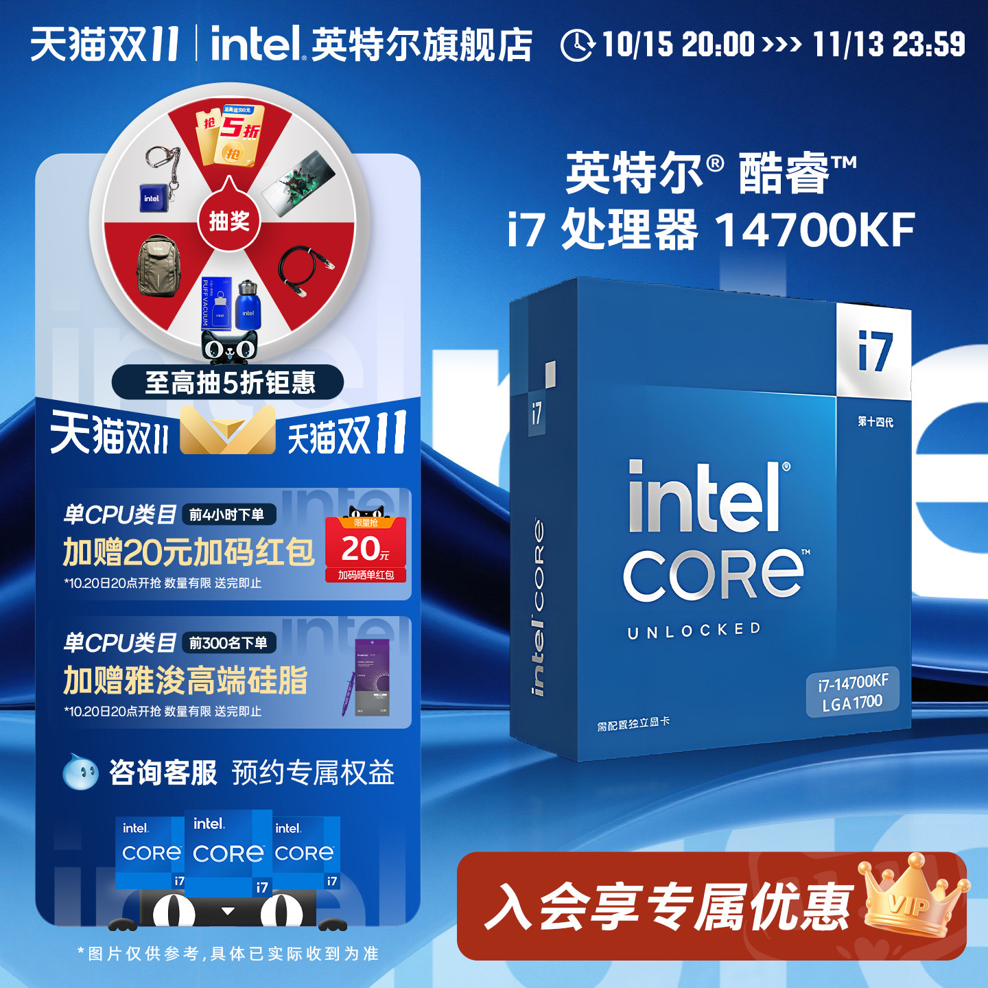 intel/英特尔 i7-14700KF 酷睿14代 处理器  台式机盒装CPU