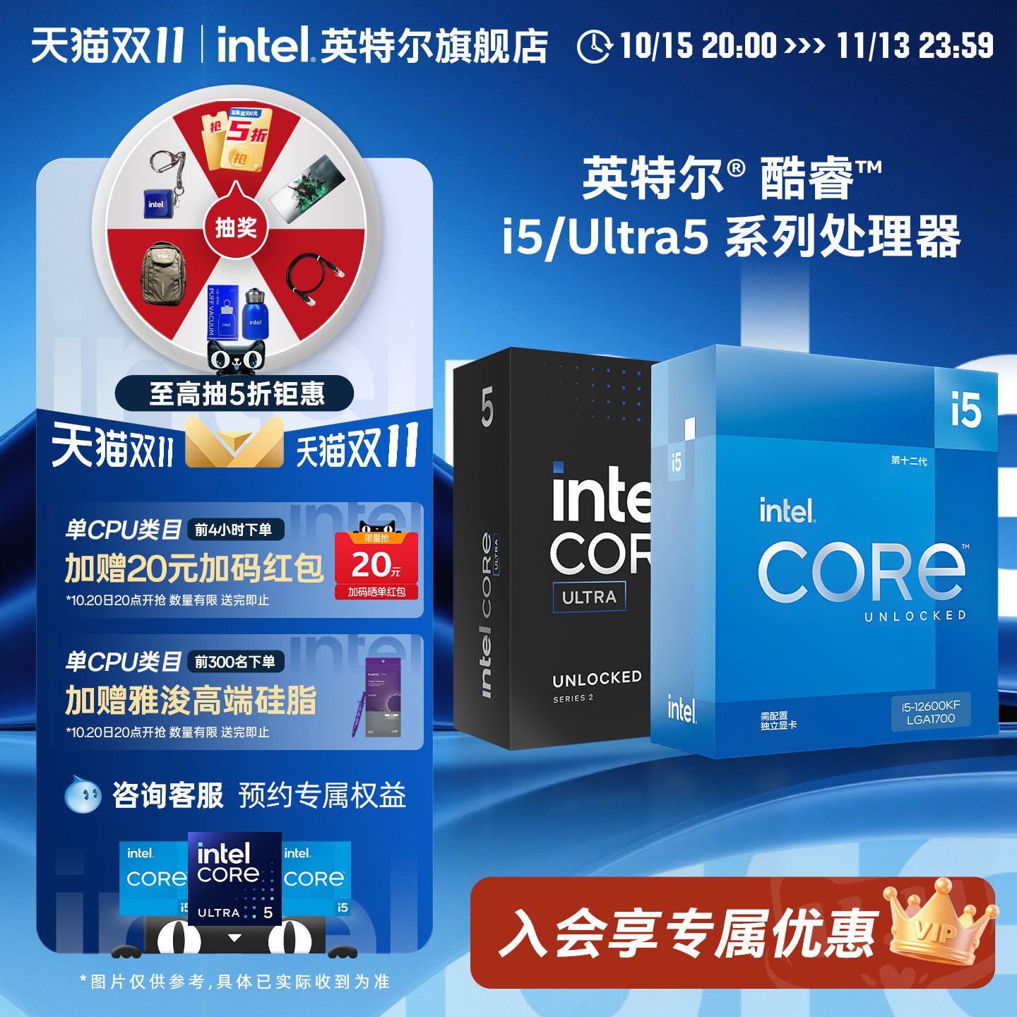 intel/英特尔i5 14600kf/12600kf/1240