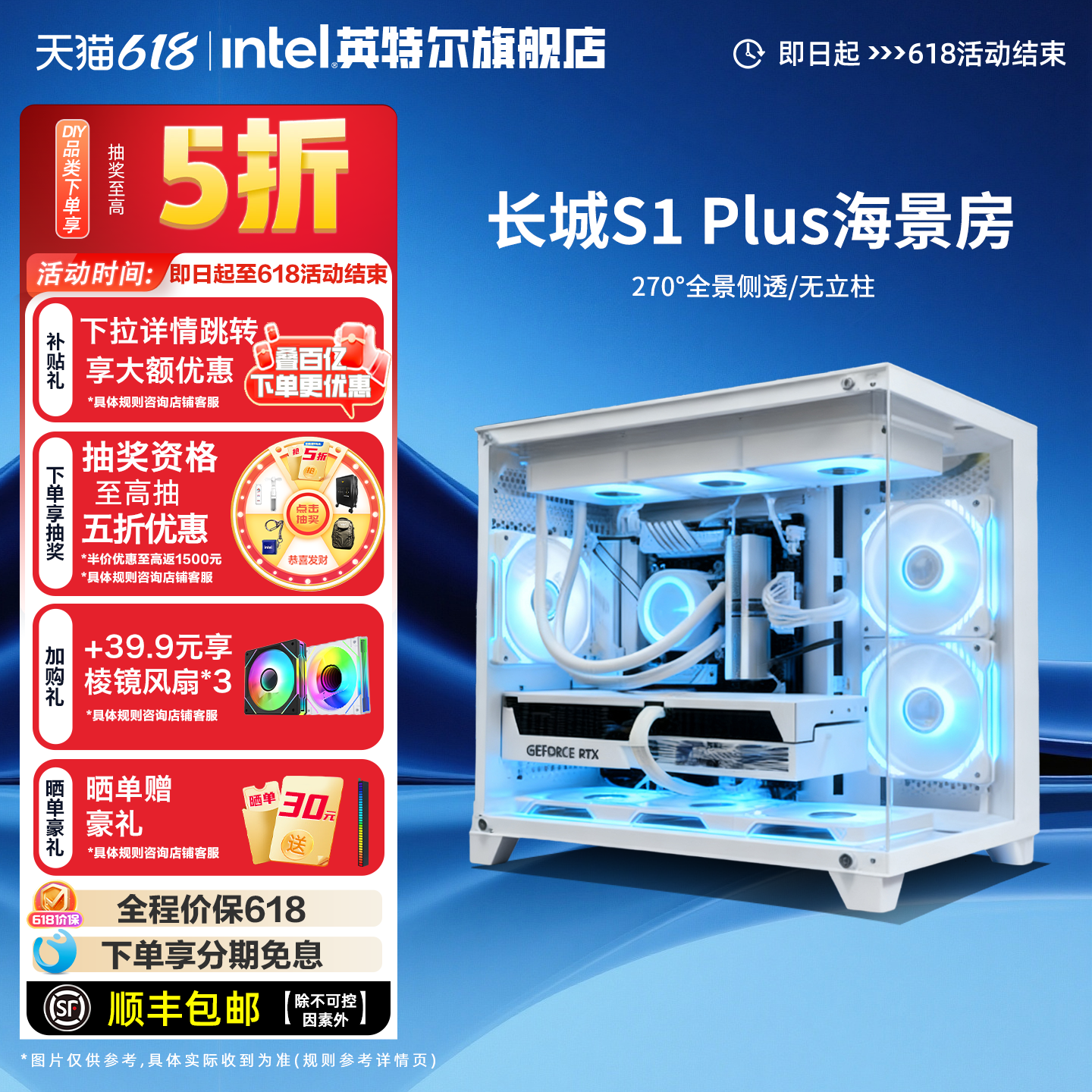 [国补15%+百亿补贴]intel官方旗舰店14600KF/245KF/270K/5060/5070台式diy组装电脑长城海景房游戏5060TI主机