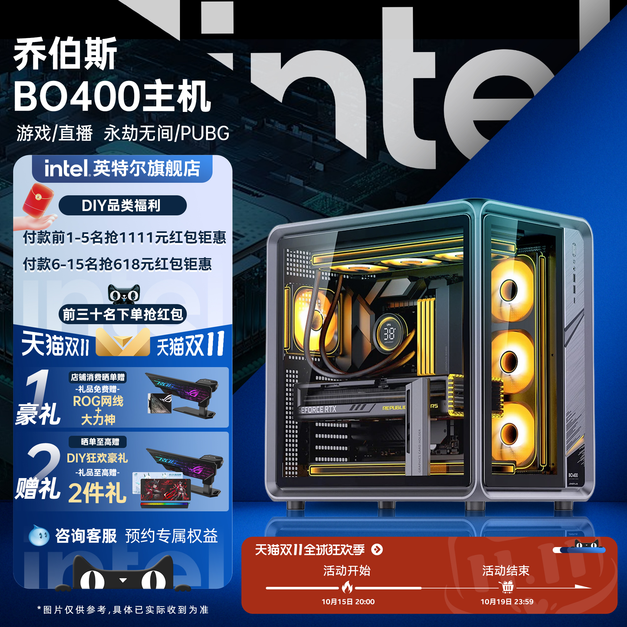【Intel旗舰】乔思伯BO400组装机DIY台式机三角洲游戏电脑U7265K/5070/4060/5070Ti/5080/5060Ti主机配置咨询