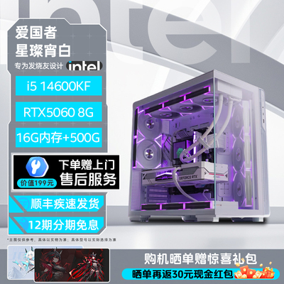 intel爱国者星灿宵白海景房主机