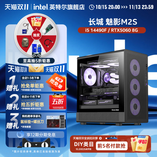 intel侧透DIY游戏办公电脑主机