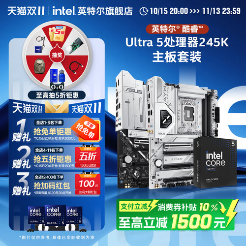intel/英特尔Ultra5 245K/KF搭华硕b860吹雪主板cpu三角洲推荐