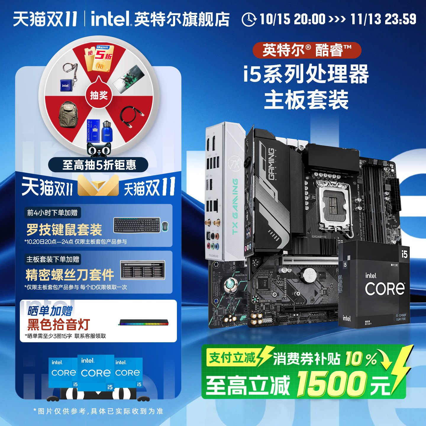 英特尔i5 14600kf/12600kf/12490f CPU