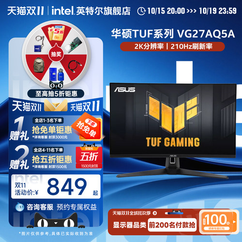 华硕TUF小金刚210Hz电竞2K显示器