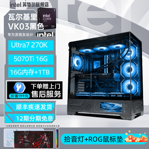 Intel瓦尔基里VK03游戏主机