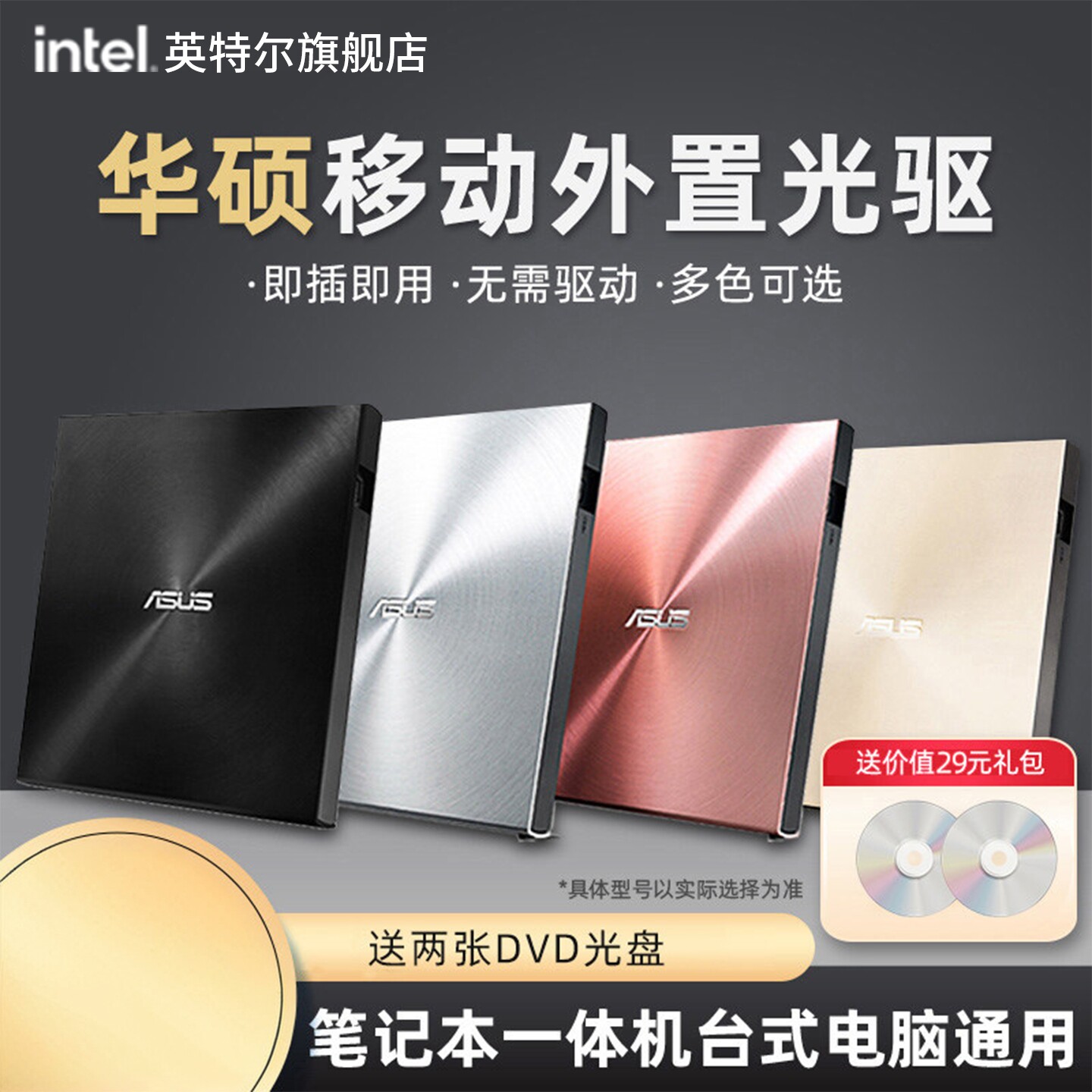 华硕外置光驱CD/DVD刻录机USBmac笔记本电脑光驱移动光盘台式外置