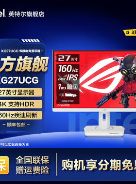 Asus华硕27英寸4K160Hz显示器ROG双模XG27UCG电竞高刷320Hz显示屏