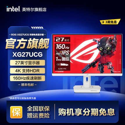 Asus华硕27英寸4K160Hz显示器ROG双模XG27UCG电竞高刷320Hz显示屏