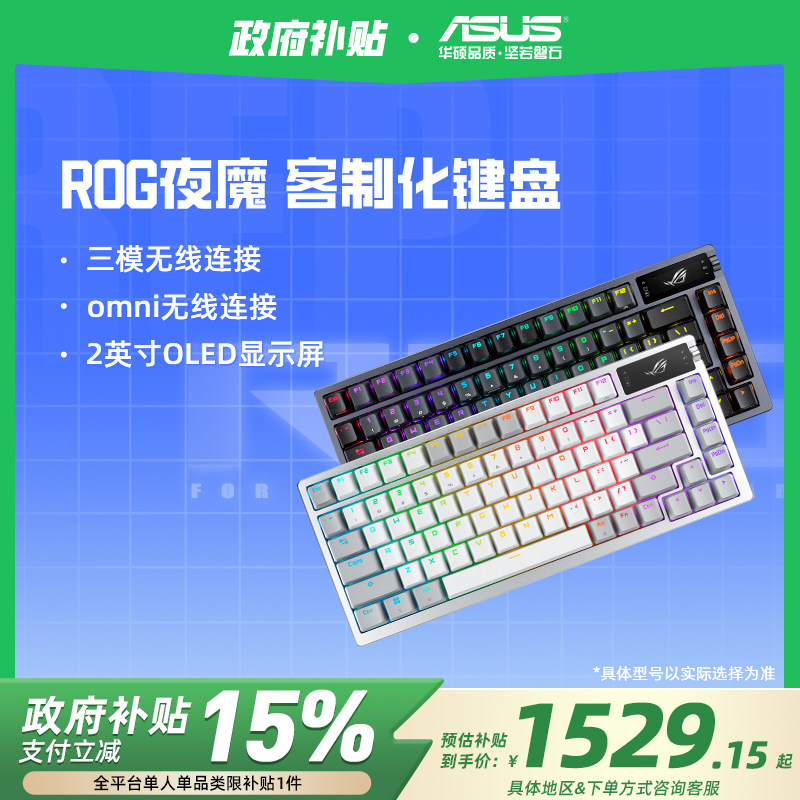 ����������15%ȫ����ROGҹħX��ģ���߿��ƻ��羺��е���̻�˶