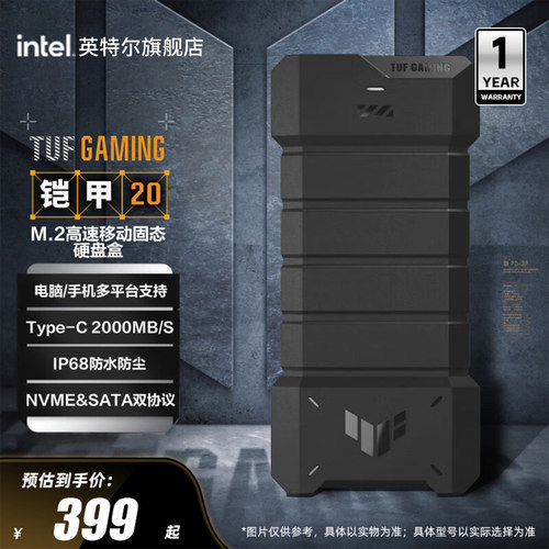 华硕20Gbps三防移动固态硬盘盒