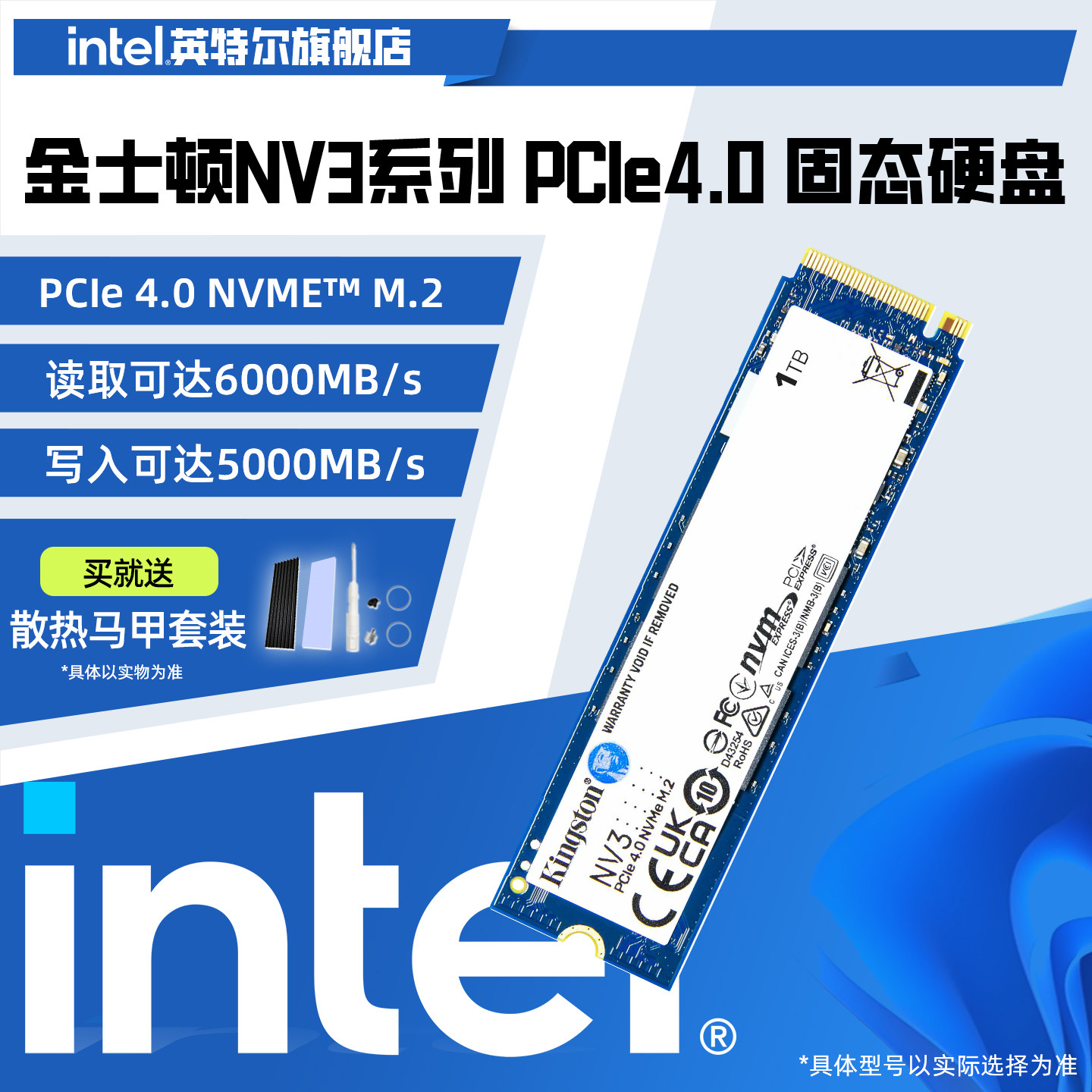 金士顿nv3台式机电脑固态硬盘ssd图片