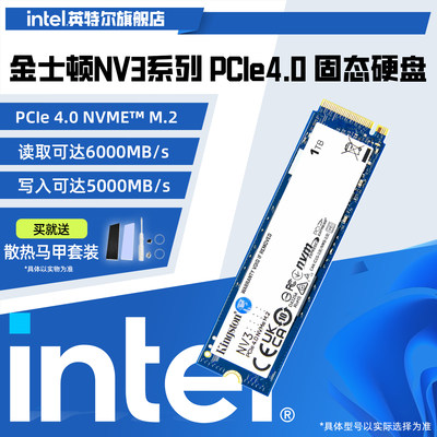 金士顿nv3台式机电脑固态硬盘ssd
